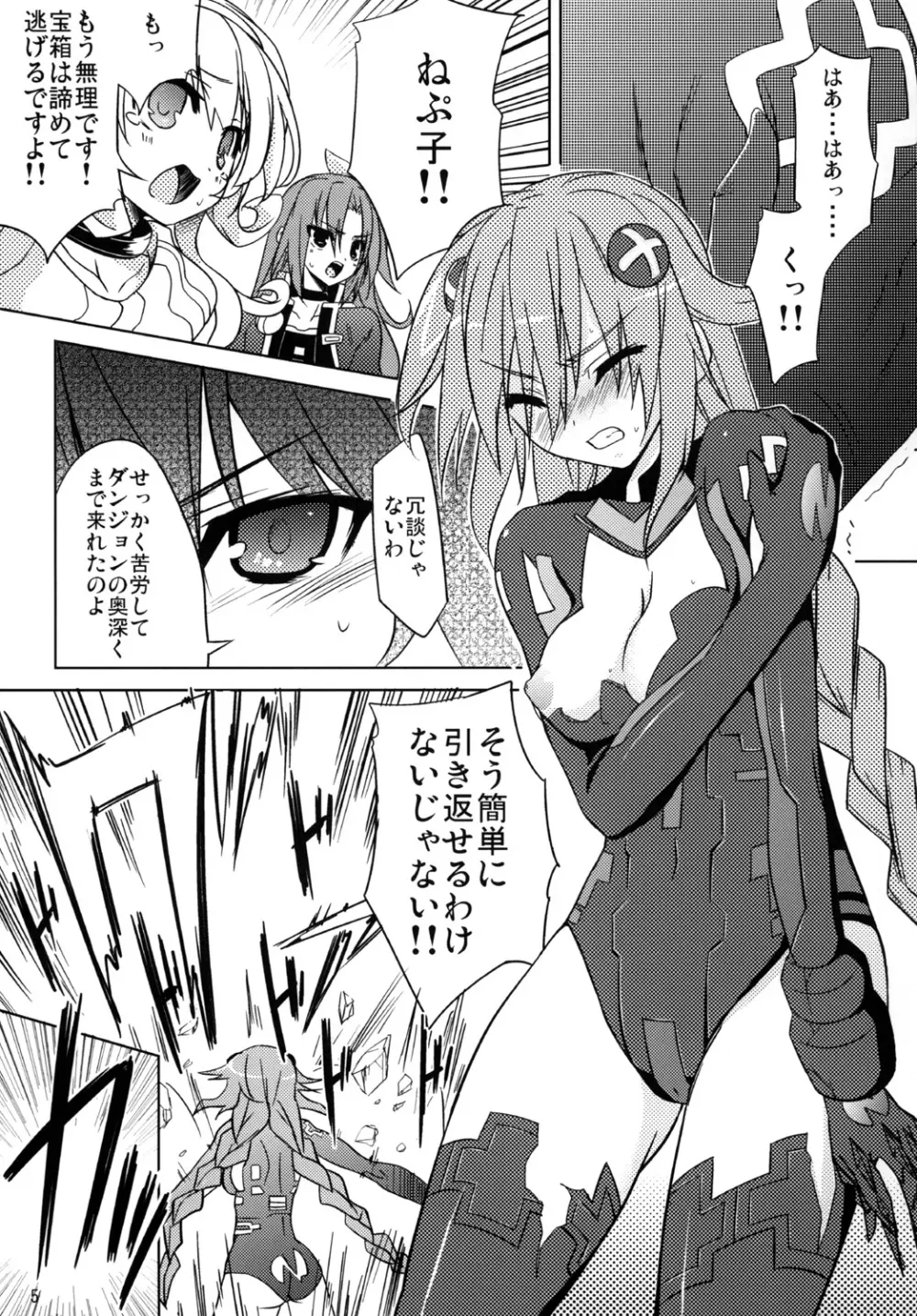 Neptune Breaker Page.4