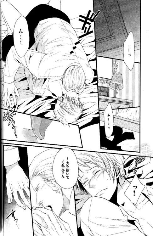 Toge wo taoru Page.11