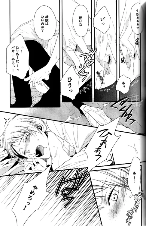 Toge wo taoru Page.14