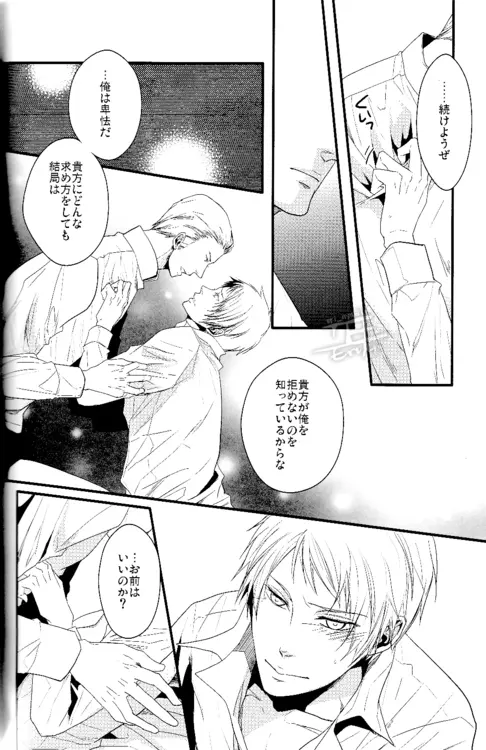 Toge wo taoru Page.17