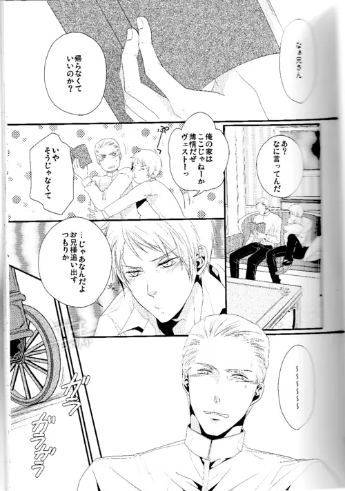 Toge wo taoru Page.2