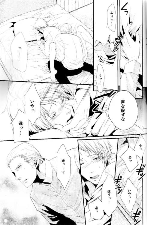 Toge wo taoru Page.20