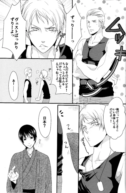 Toge wo taoru Page.32