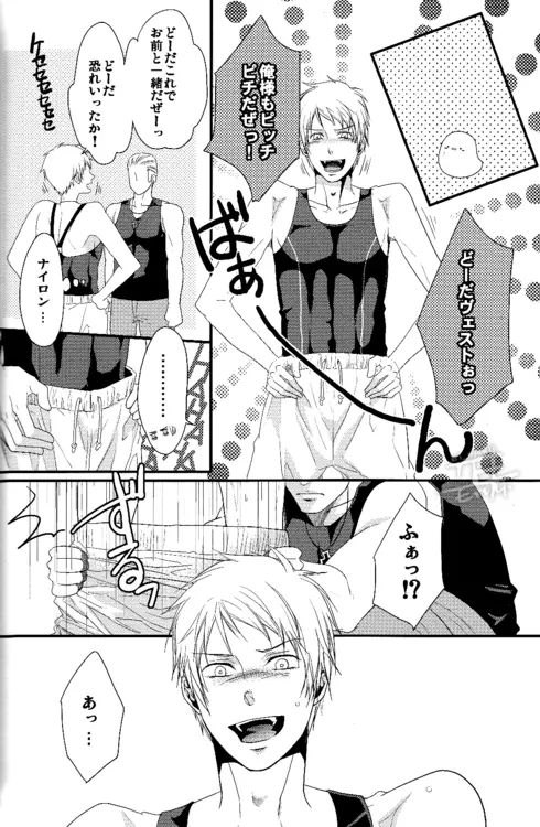 Toge wo taoru Page.33