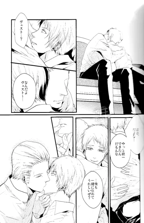 Toge wo taoru Page.6