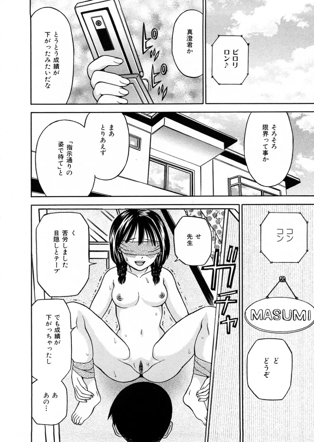 発育検査 Page.141