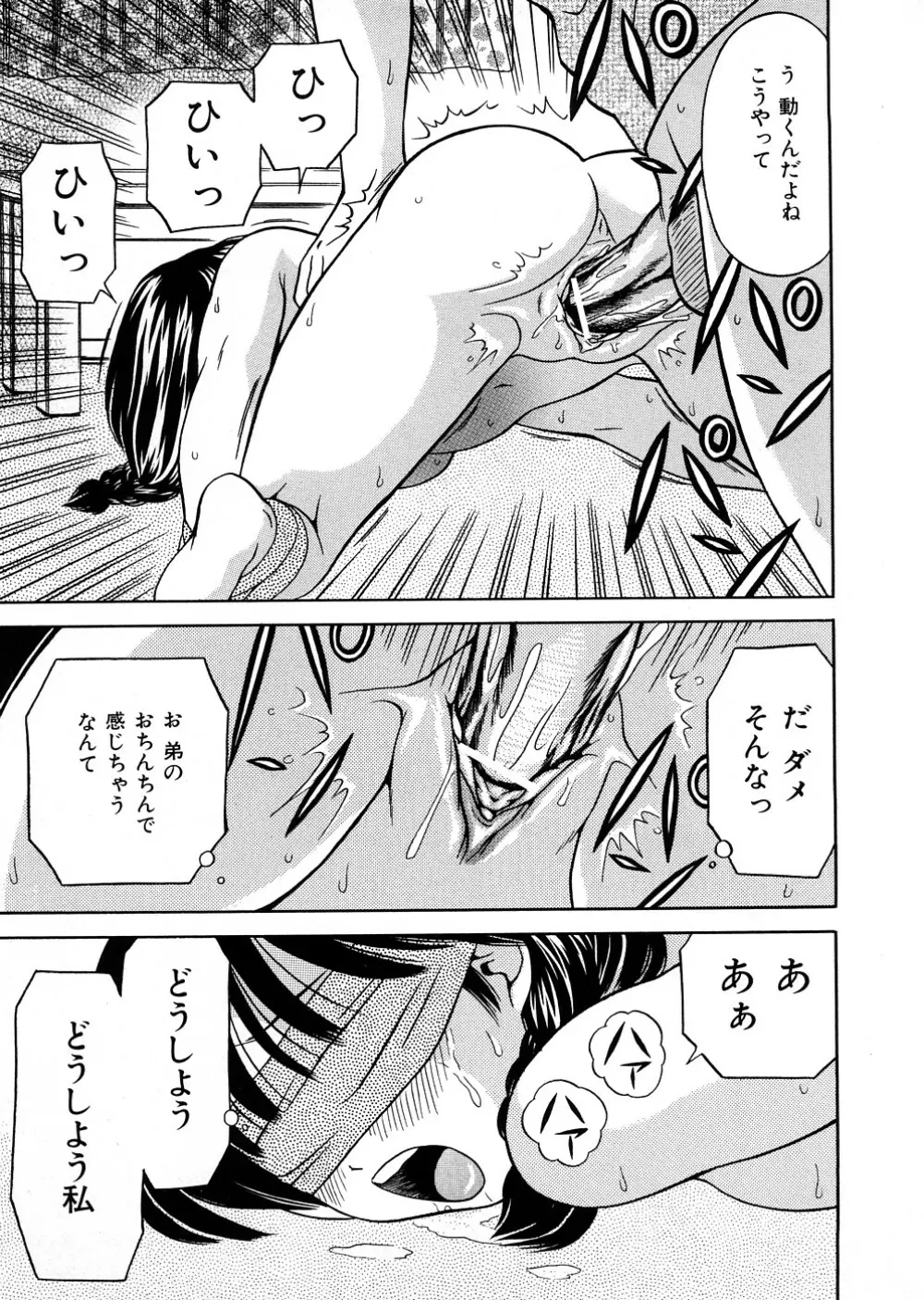 発育検査 Page.146