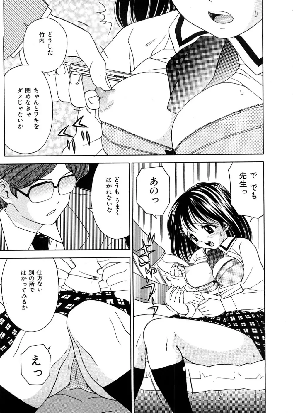 発育検査 Page.32