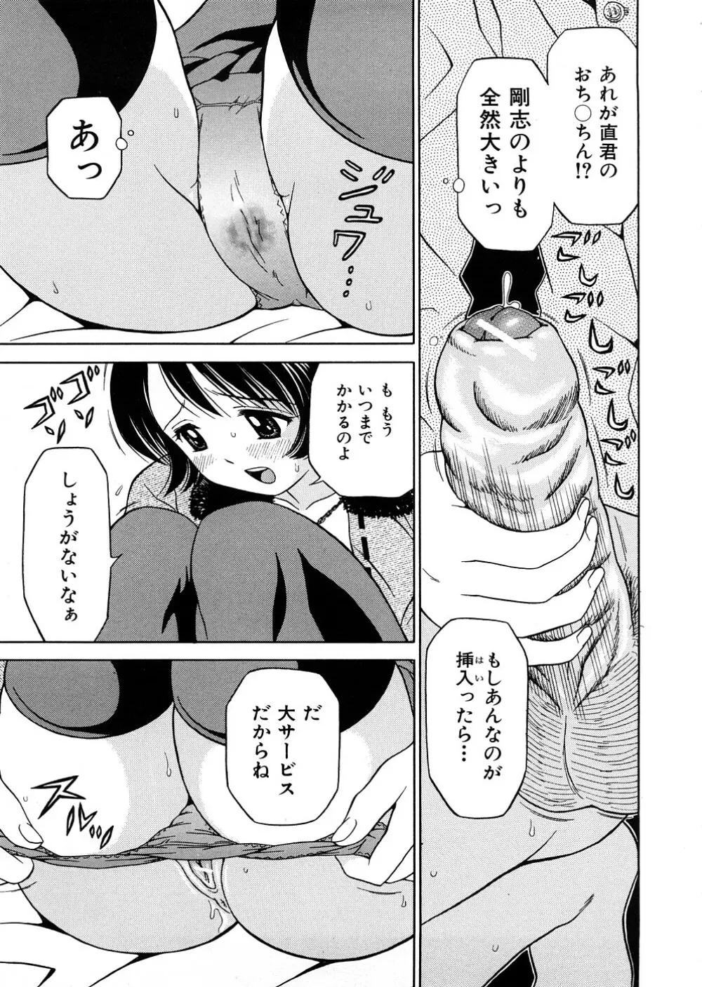 発育検査 Page.54