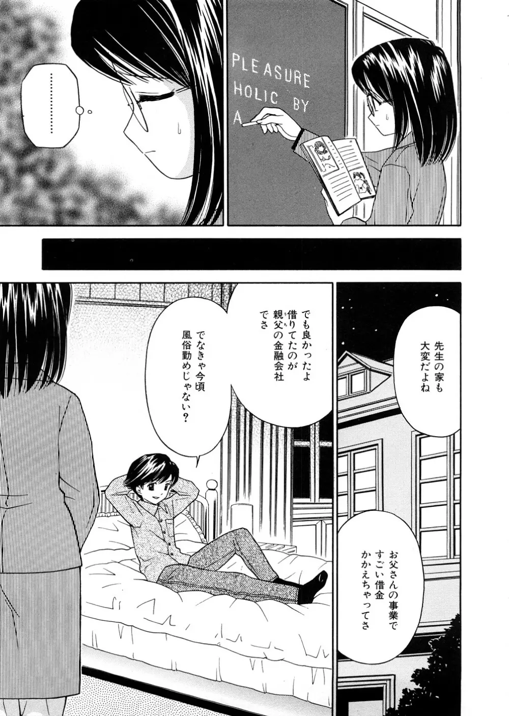 発育検査 Page.70