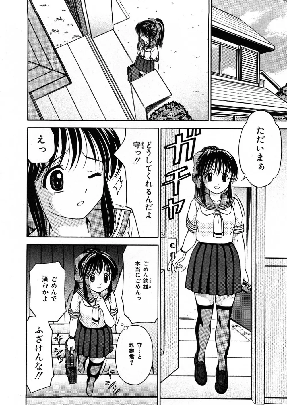 発育検査 Page.87