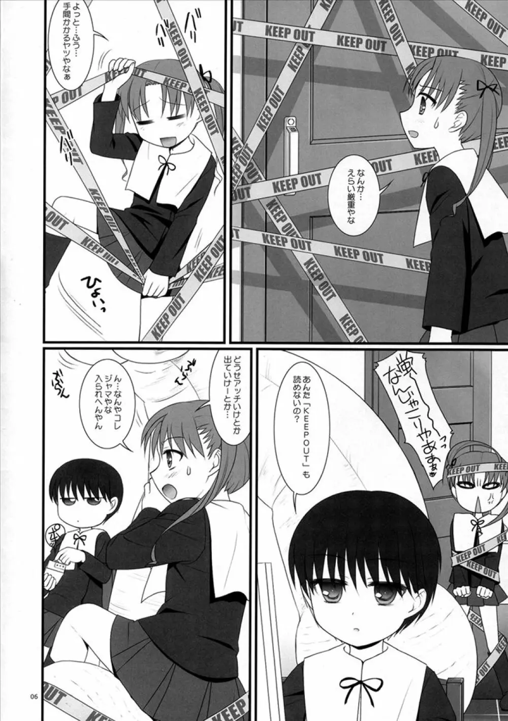 Futanari no Kuni no Alice {Alice in Androgyne Land} Page.5