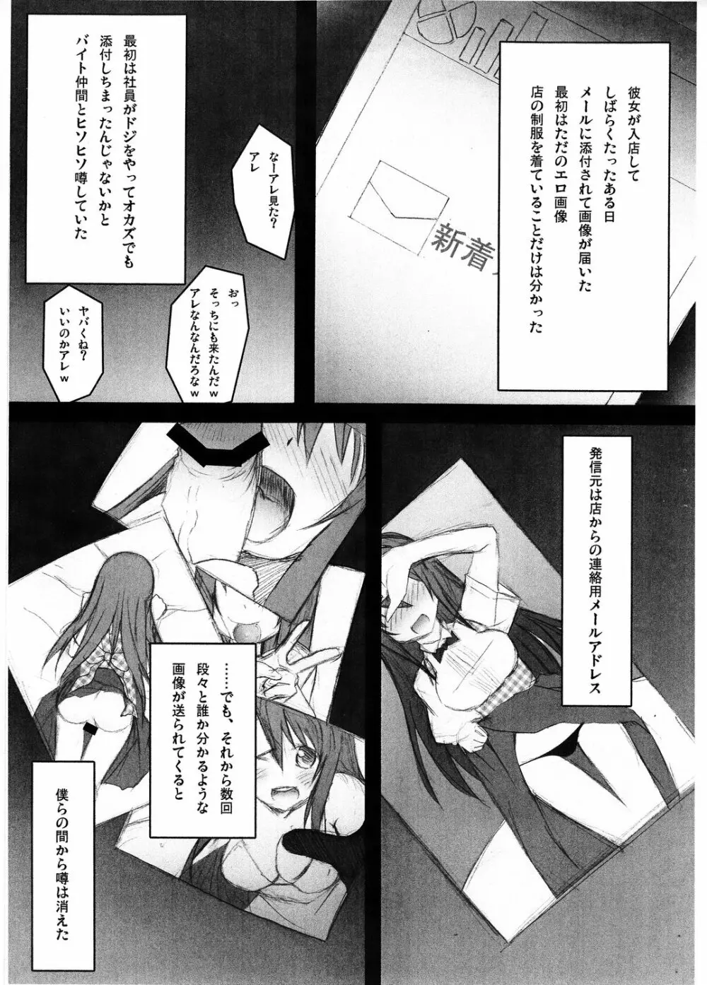 パンノオイシイオミセ Page.5