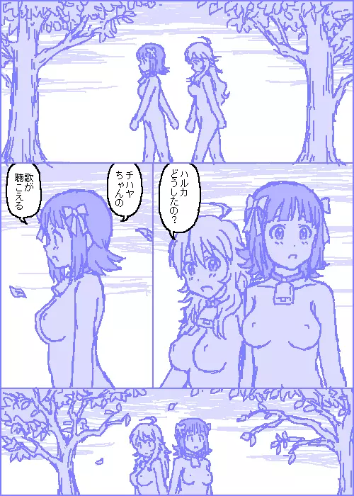 キャトルマスター Page.114