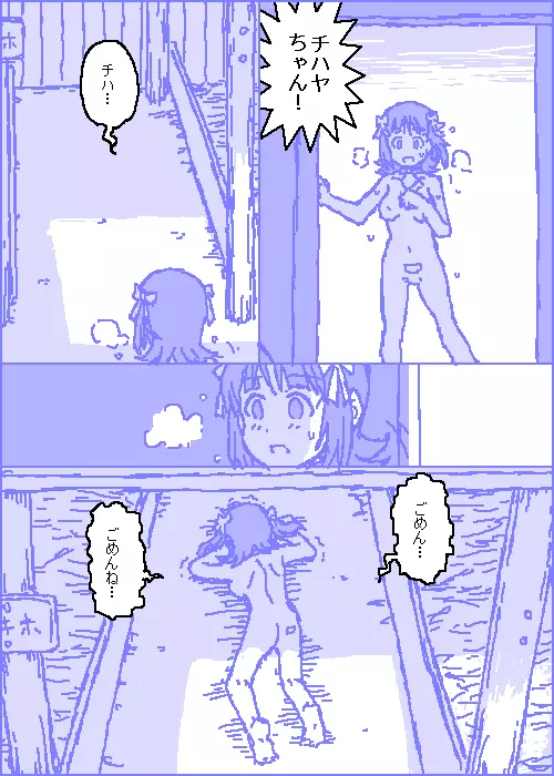 キャトルマスター Page.121