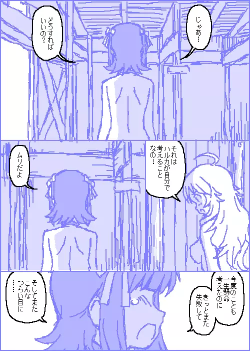 キャトルマスター Page.133