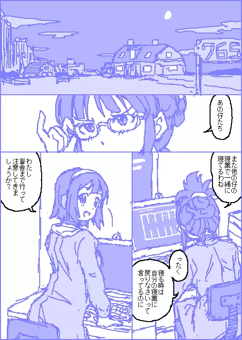 キャトルマスター Page.30