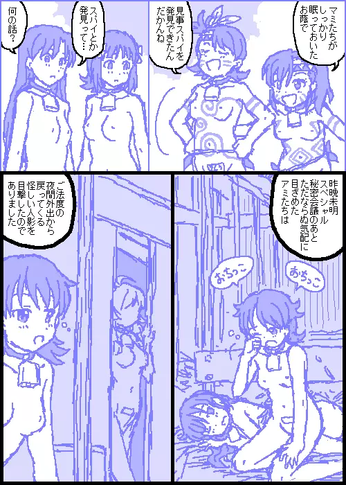 キャトルマスター Page.92