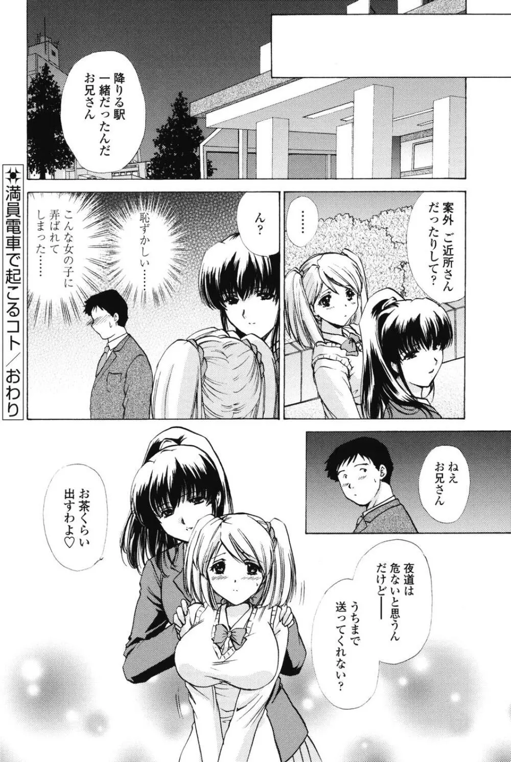 らぶし～ずん Page.124