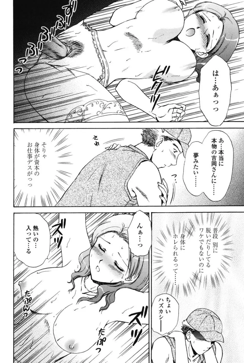 らぶし～ずん Page.136