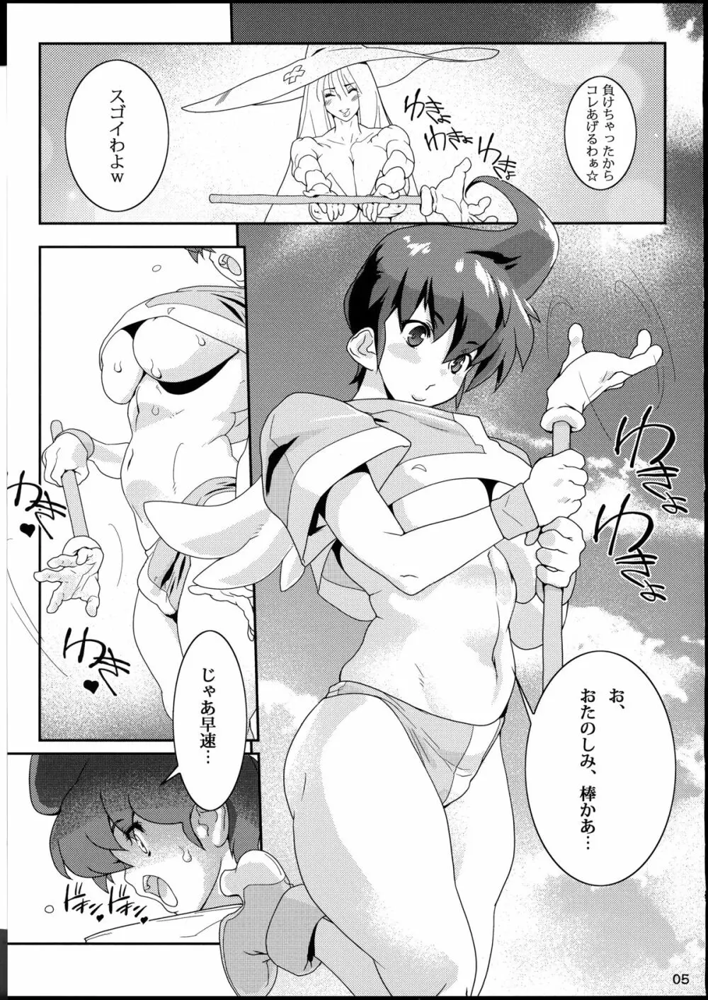 TRA-FUTA Page.4