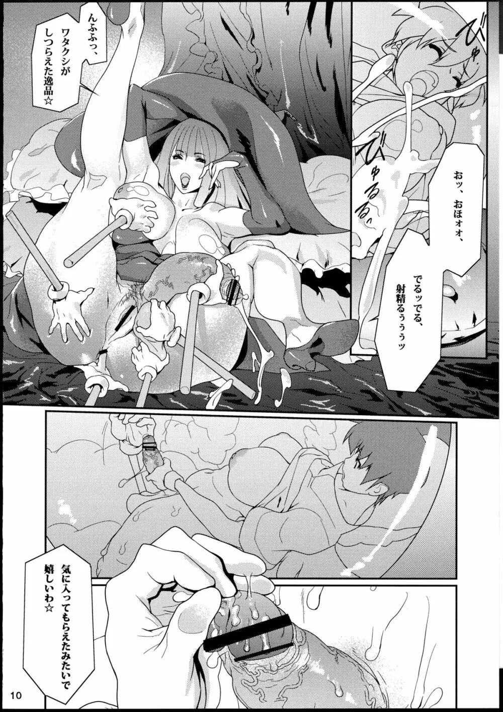 TRA-FUTA Page.9