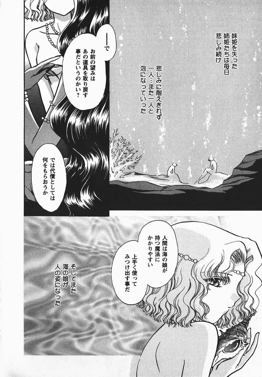 ふぇちふぇち Page.166