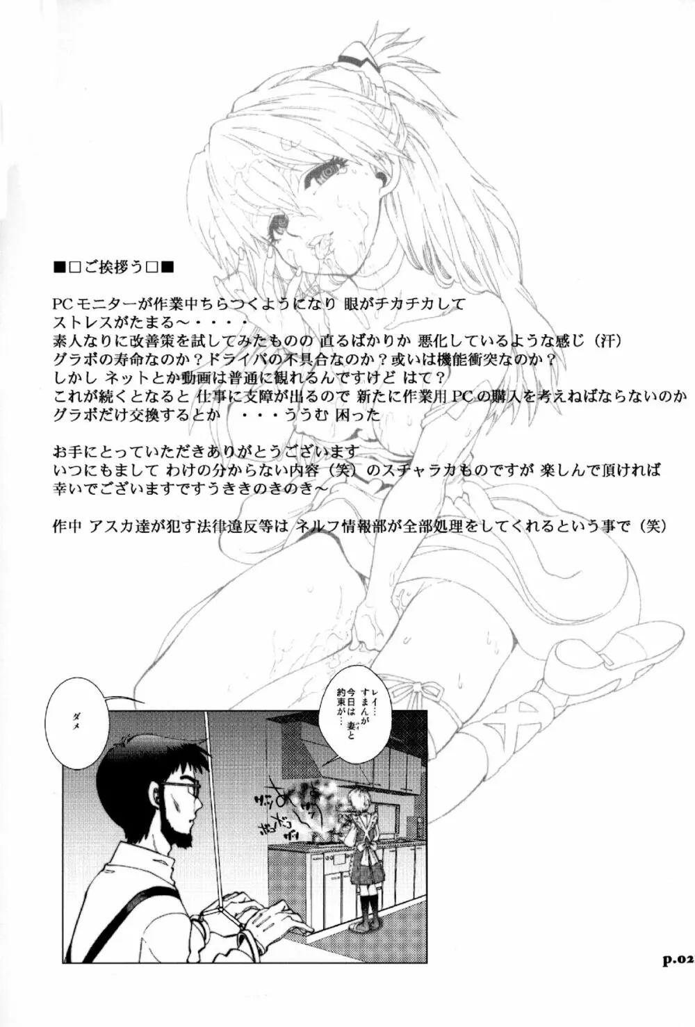 まんとう .38 Page.21