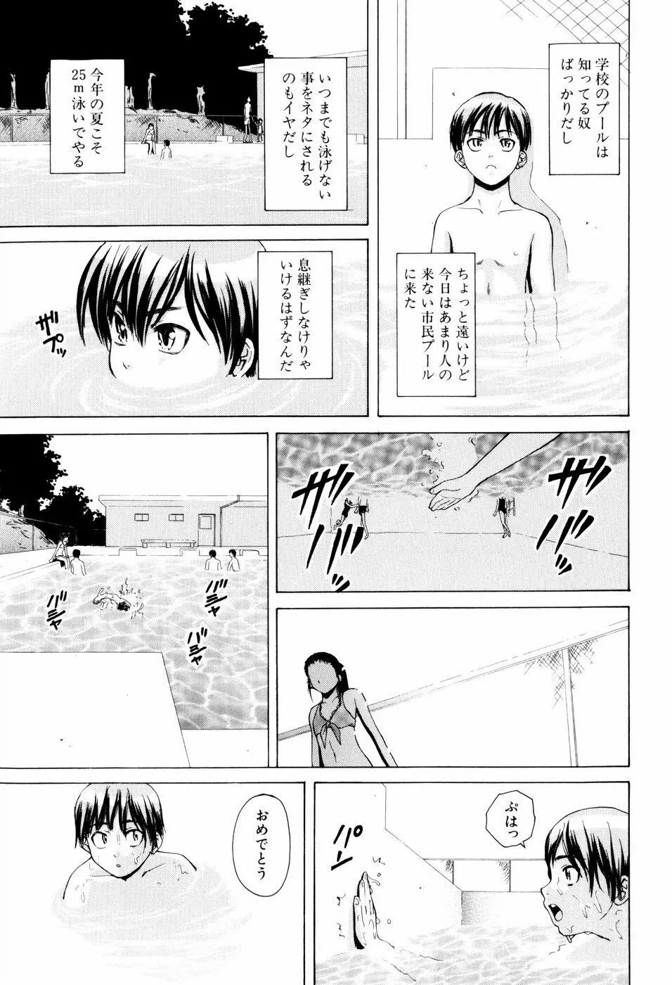 男の子女の子 Page.15