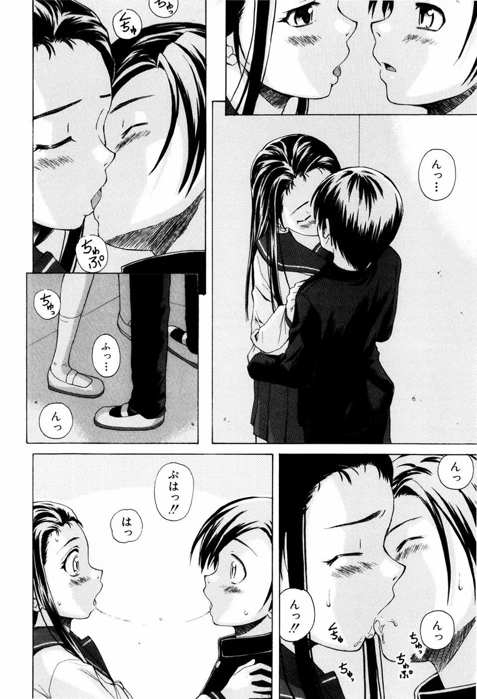 男の子女の子 Page.166