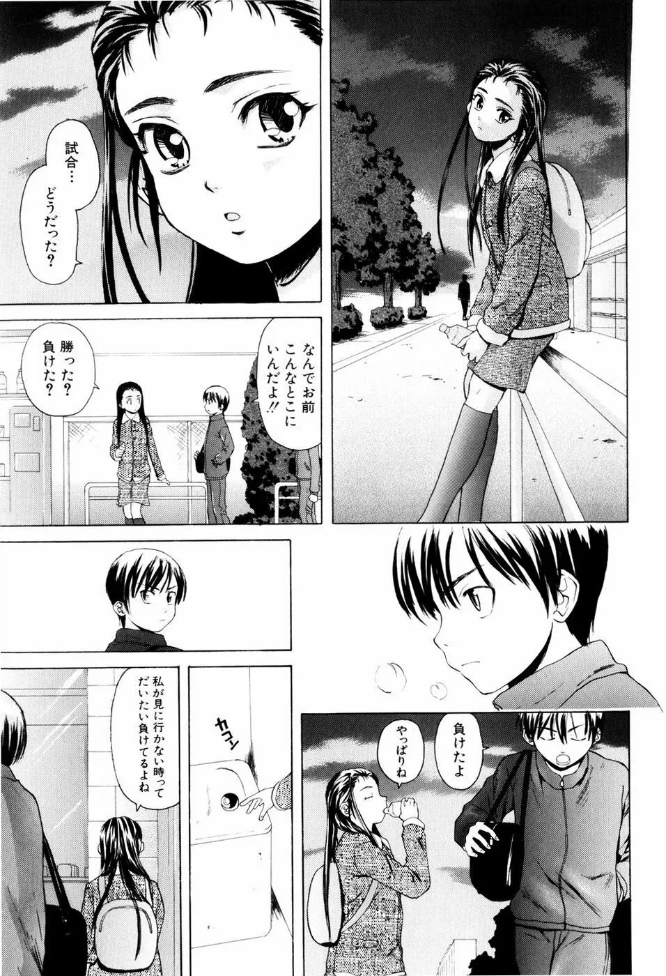 男の子女の子 Page.19