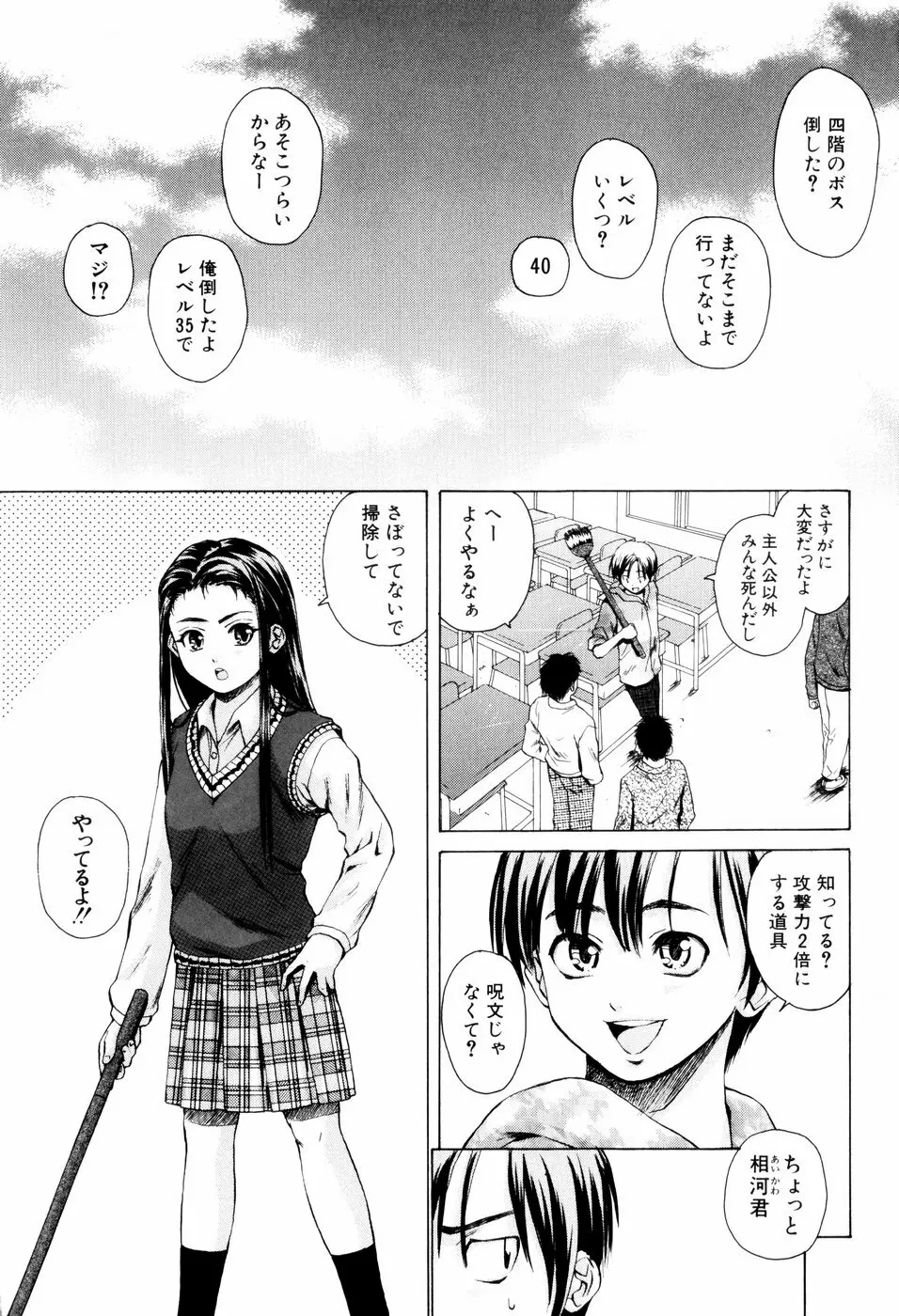 男の子女の子 Page.3