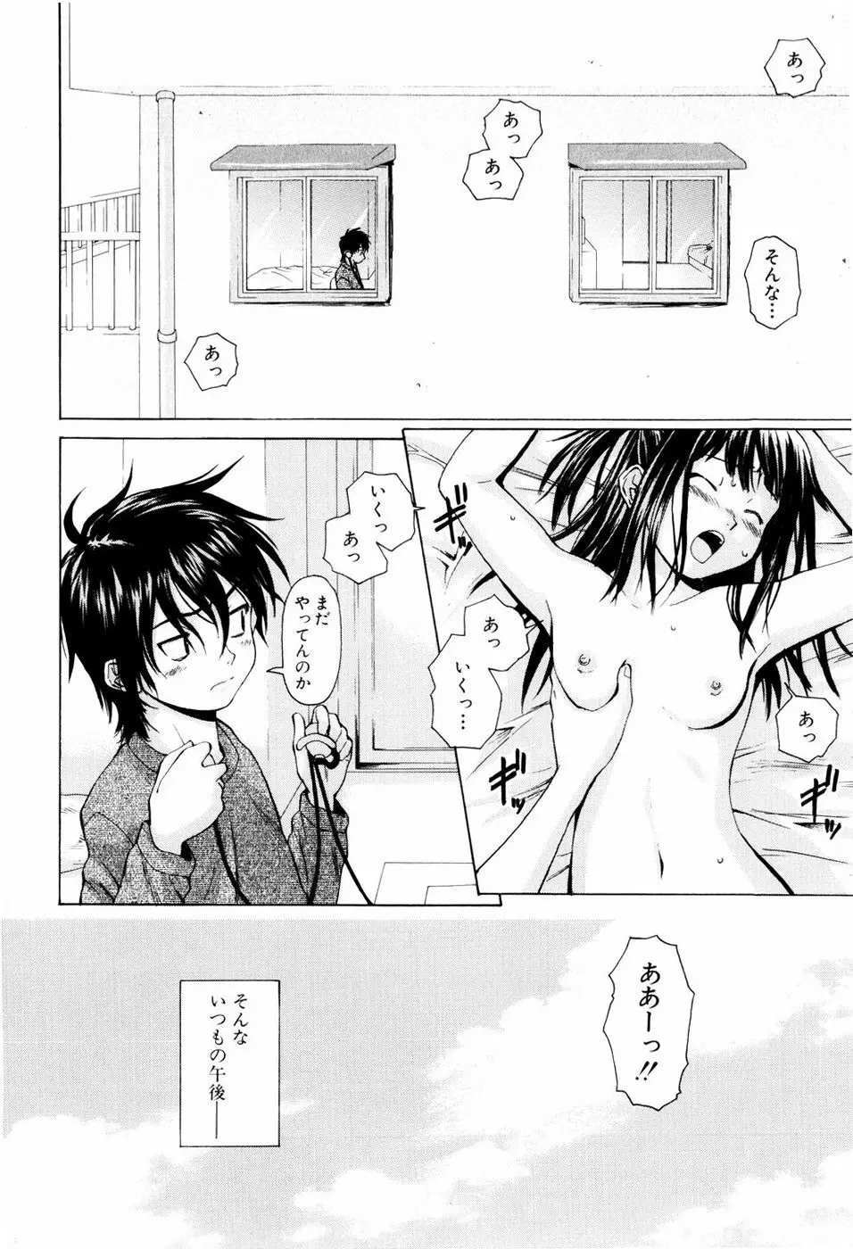 男の子女の子 Page.46