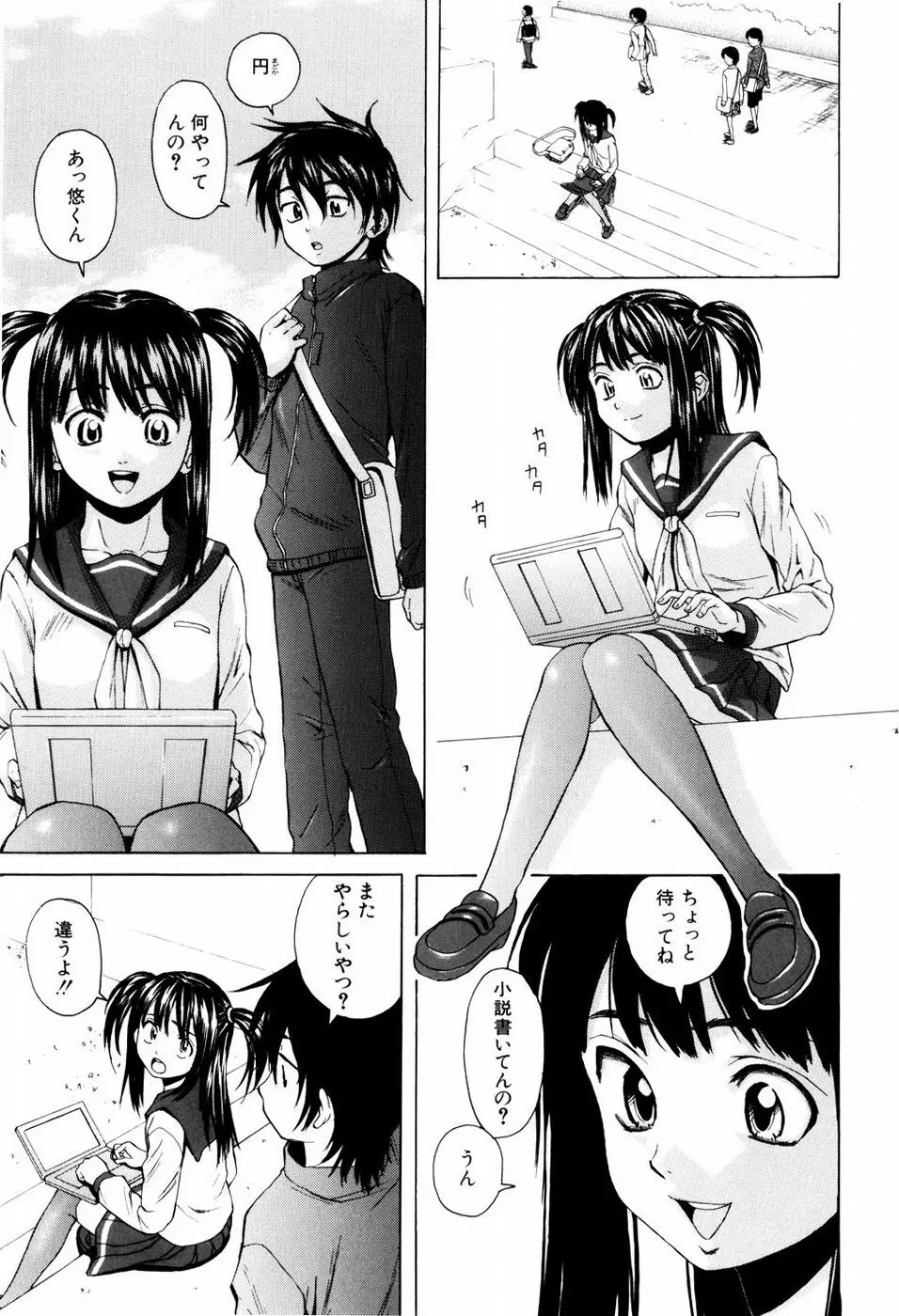 男の子女の子 Page.55