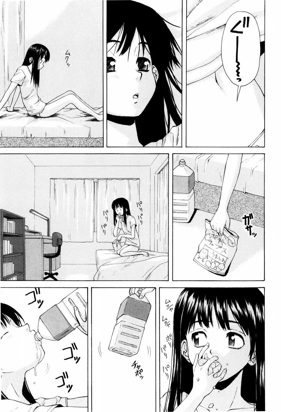 男の子女の子 Page.83