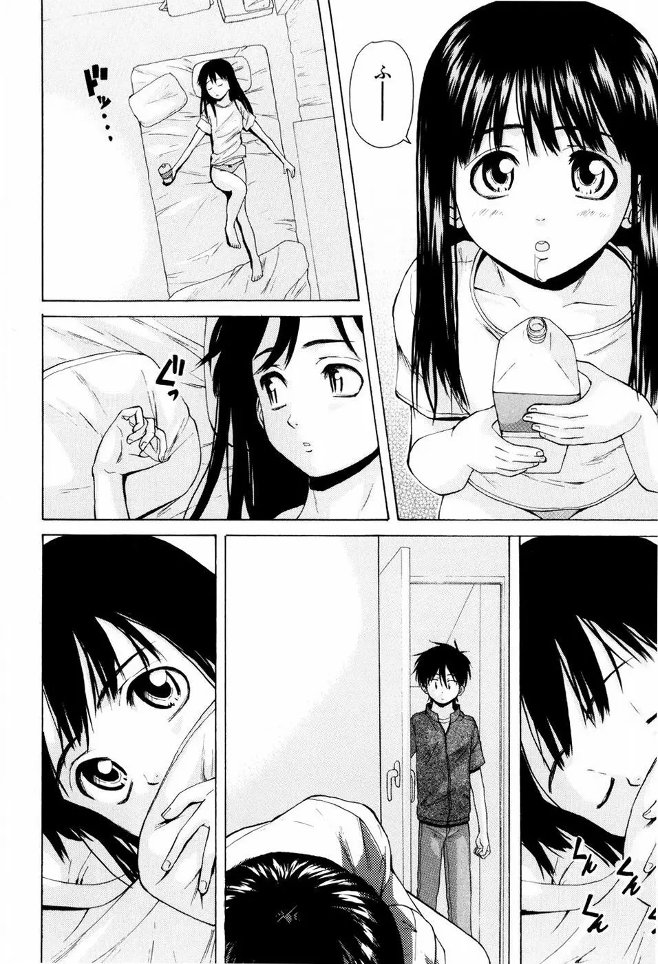 男の子女の子 Page.84