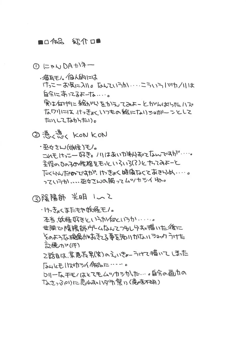 さゆさゆ Page.179