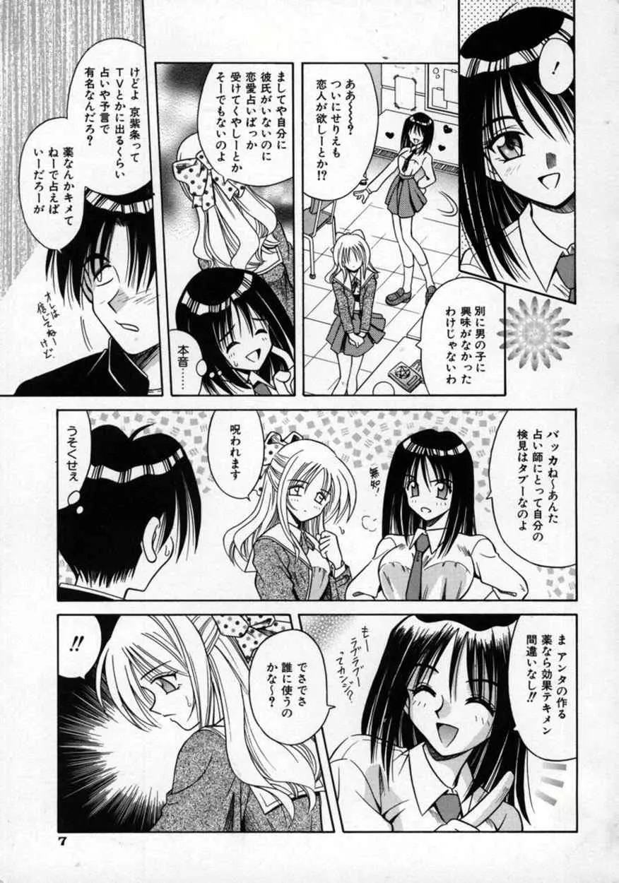不感空間 Page.10