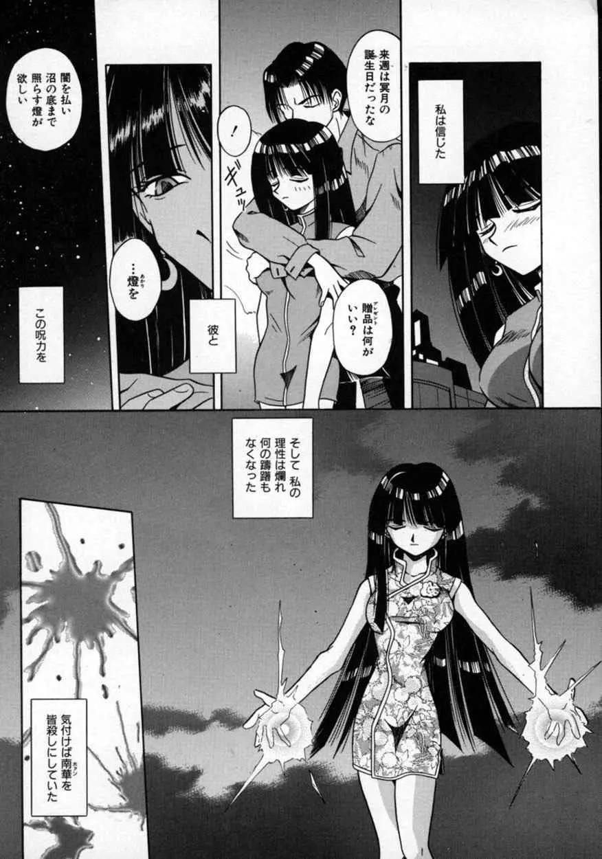 不感空間 Page.100