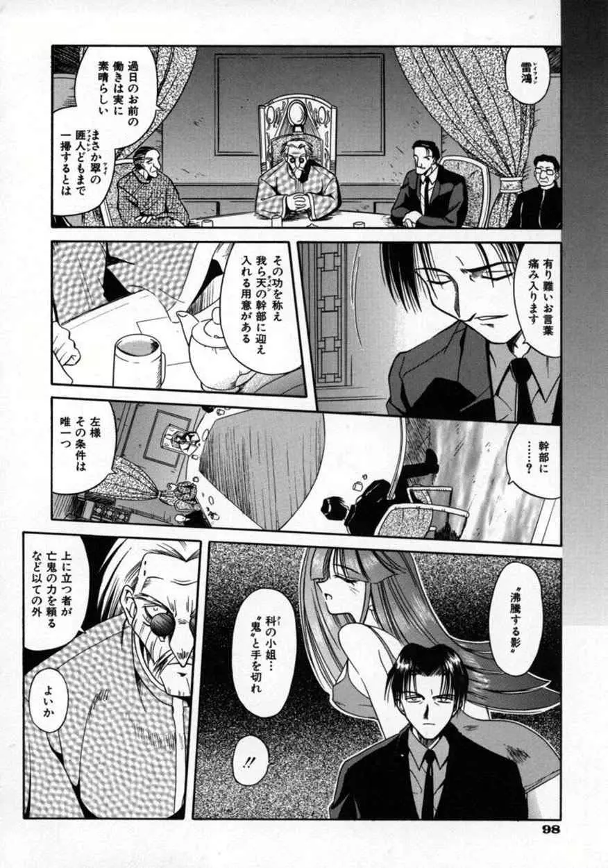 不感空間 Page.101