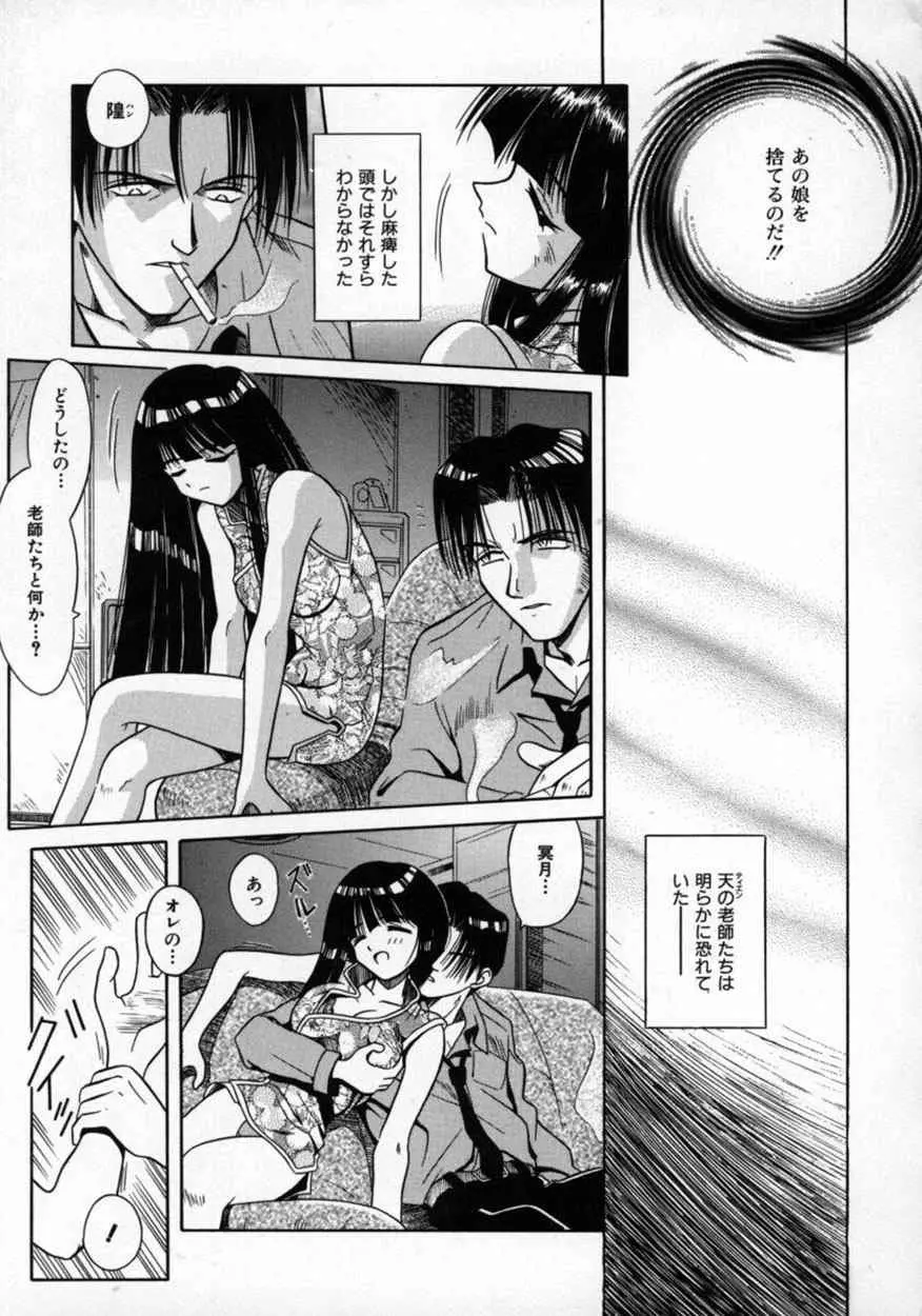 不感空間 Page.102