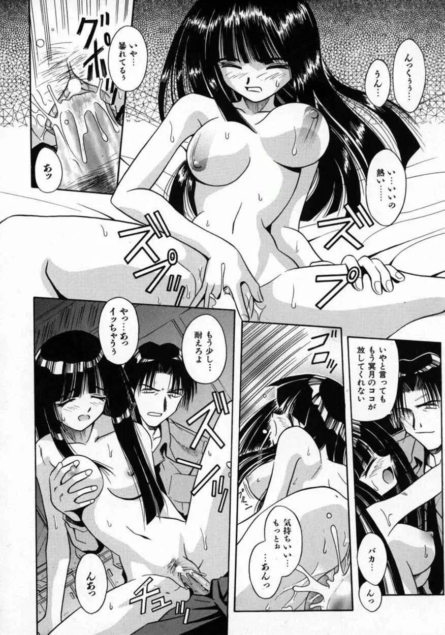 不感空間 Page.109