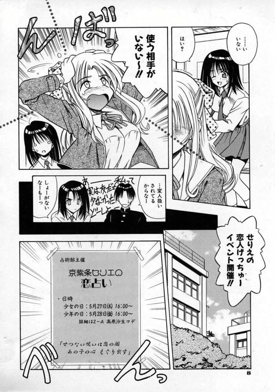 不感空間 Page.11
