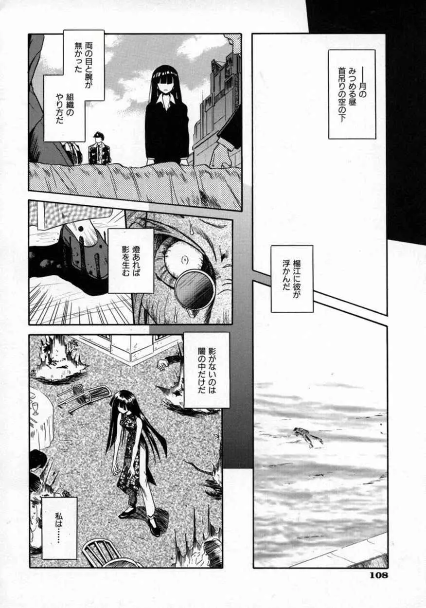 不感空間 Page.111