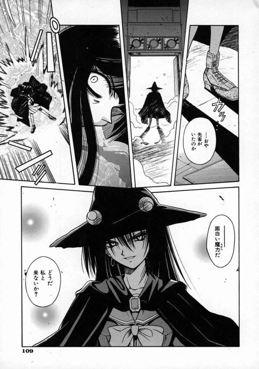不感空間 Page.112