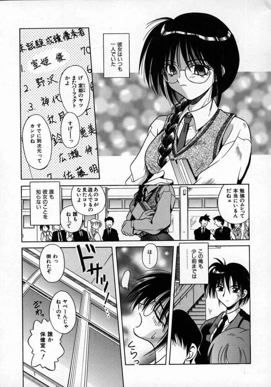 不感空間 Page.114