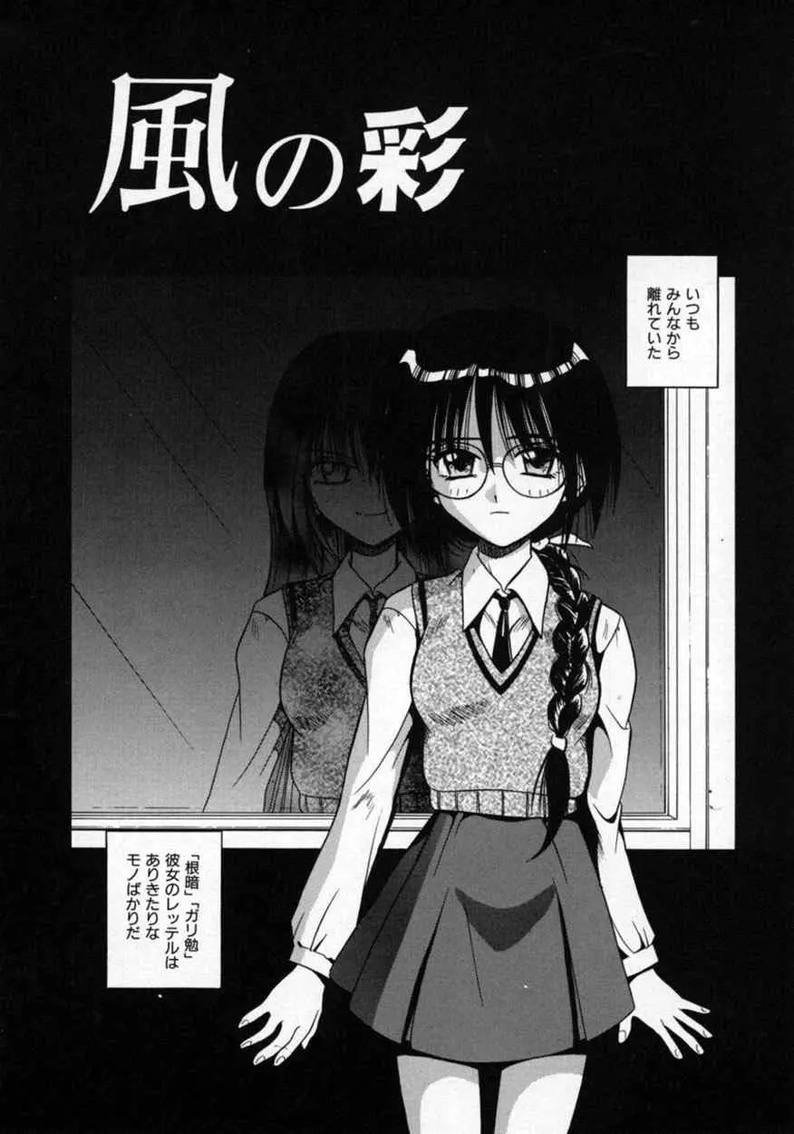 不感空間 Page.115
