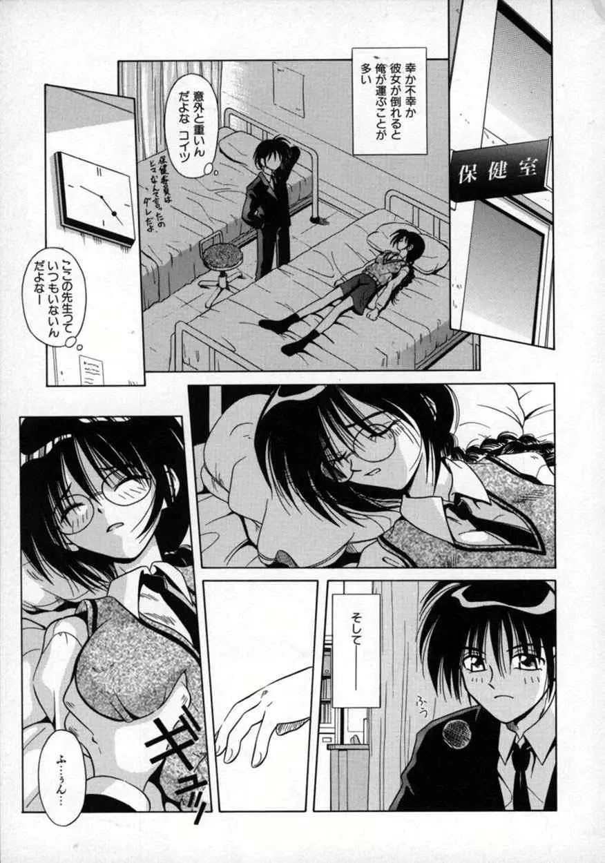 不感空間 Page.116