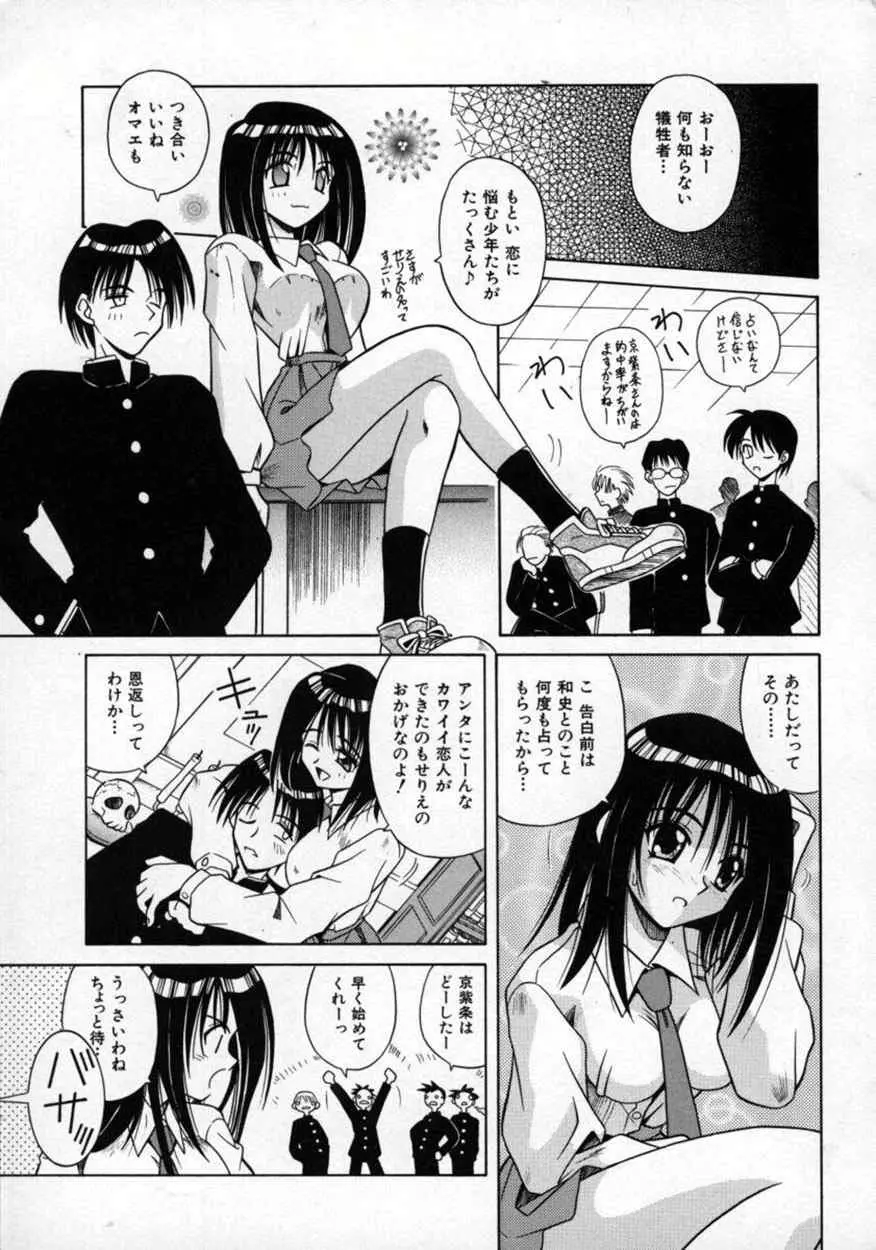 不感空間 Page.12