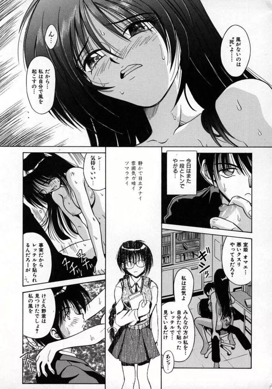不感空間 Page.120